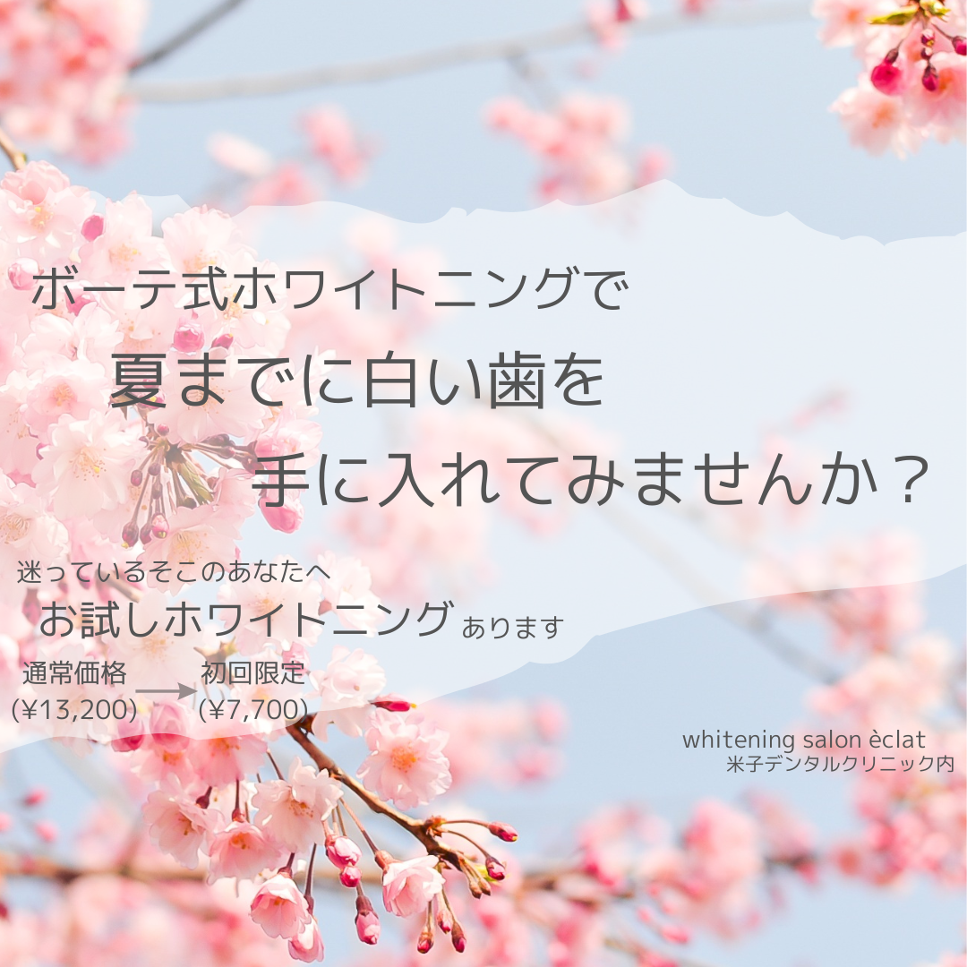 Cherry Blossoms Scripture Instagram Post